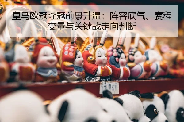 huang-ma-ou-guan-duo-guan-qian-jing-sheng-wen-zhen-rong-di-qi-sai-cheng-bian-liang-yu-guan-jian-zhan-zou-xiang-pan-duan-2-237.jpg